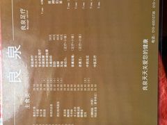 -良泉足疗