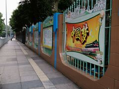 周围环境-东莞市阳光幼儿园