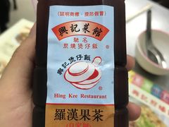 -兴记菜馆