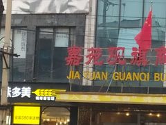 -味多美蛋糕(大红门店)
