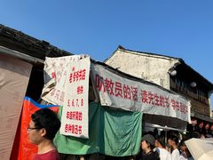 -绍兴书圣故里景区