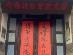 -牟氏庄园