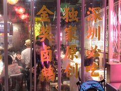 -陈鹏鹏潮汕菜(欢乐海岸 海边景观店)