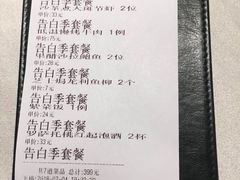 账单-黑明餐厅(白鹭洲店)