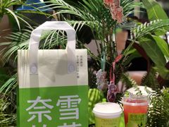 -奈雪的茶(正弘城PRO+店)