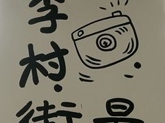 -杨姐大片肉烧烤