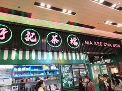 -孖记茶档·热腾茶餐(荔湾领展广场店)