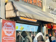 -南楼煎饼(滨江道店)