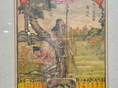 -北京中医药大学-中医药博物馆