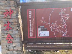 -硗碛藏寨·神木垒景区