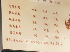 -杨家米粉(千禧公寓店)