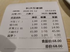 -大碗先生(万家丽店)