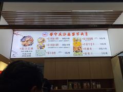 -普宁反沙番薯芋头