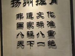 -扬派·扬州搓背馆(运河旗舰店)