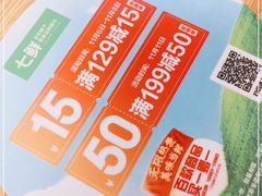 -七鲜超市(万向城店)