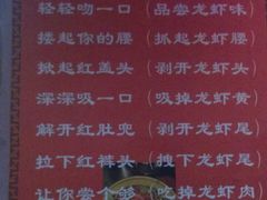 -庾氏龙虾馆(多弗汇店)