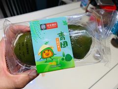 火腿奶黄青团-华丰贺氏(福新西路店)