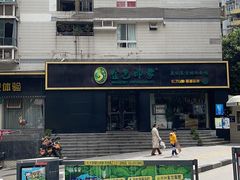 -金色印象·4K影院式足体养生(南滨印象店)