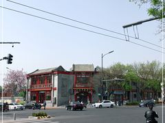 -北门涮肉·铜锅涮肉(南锣鼓巷店)