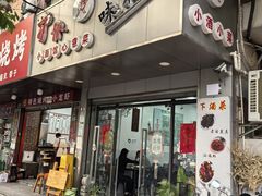 -沪依小酒馆心意菜