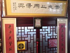 -同得兴 Since·1995 传统苏式面馆(十全街店)