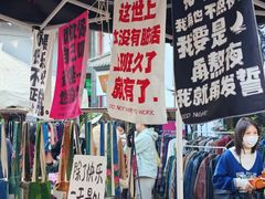 -大理床单厂艺术区