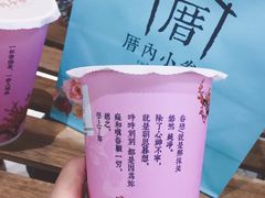 -厝内小眷村(吴江万宝店)