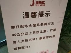 -极乐汇汗蒸会馆(杭州店)