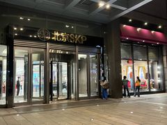 -北京SKP