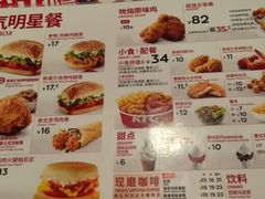菜单-肯德基(欣旺店)