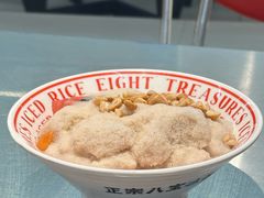 -正宗八宝冰饭·非遗冰饭·烧烤(奎桥店)