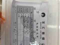 -PARKWAY·百汇眼镜(三叶眼镜城店)