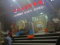 -天治宣·野椒鸡(龙头寺总店)