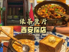 石锅鸡汤豆腐-绿茶餐厅(王府井永宁门店)