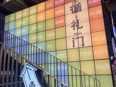-波波客韩国石锅拌饭(武汉江汉路循礼门店)
