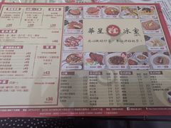 菜单-華人 華星冰室(氹仔 店)