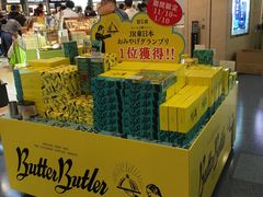 -TIAT DUTY FREE SHOP NORTH(羽田机场店)
