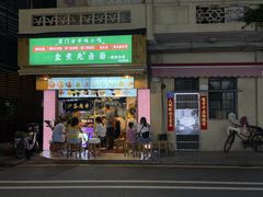 门面-盒煮先卤面(沙坡尾店)