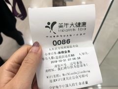 -美年大健康体检中心(太阳宫分院)