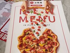 -必胜客(仲盛商城王安宇主题店)