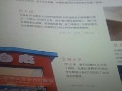 -原鄉本味 楚菜 丹江口鱼(北苑店)