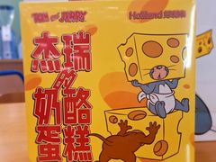 -好利来(建邺吾悦广场Lab主题店)