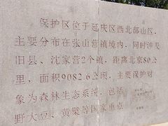 -玉渡山自然风景区