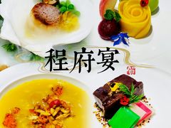 -程府宴(南长街四合院店)