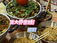 -王大乔泡椒米线·小火锅(星城天地店)