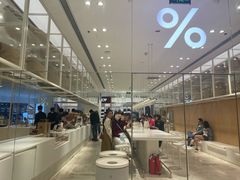-% Arabica阿拉比卡咖啡(深圳湾万象城店)