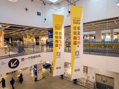 -宜家家居(西安未央商场店)