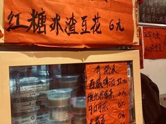 -荆九爷爆炒桥头三嫩(浙大店)
