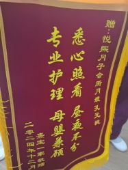 -悦熙母婴月子会所(北京路店)
