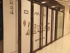 -疆进酒·OMNI SPACE